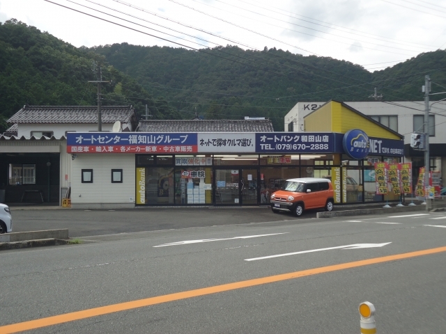 オートバンク和田山店