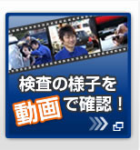 評価点と★の見かたを映像で観る