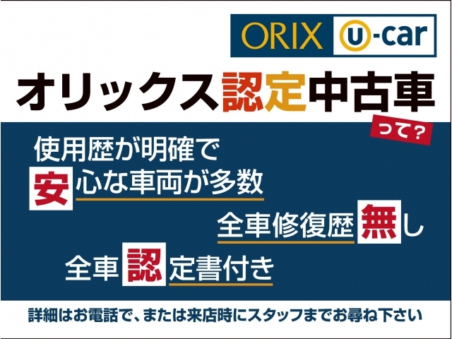 オリックスｕ ｃａｒ福岡古賀店 中古車のオークネット Jp