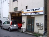 有限会社ＴＭオート