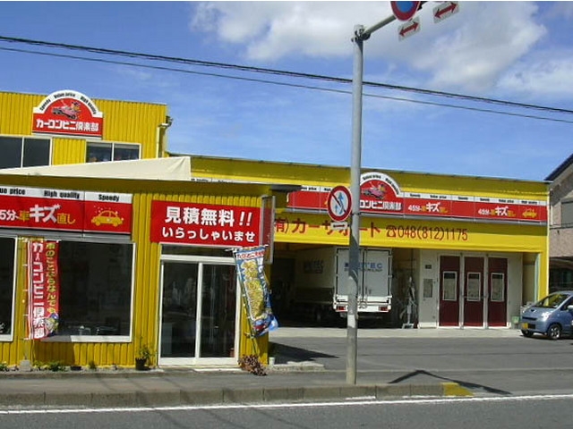 販売店写真3