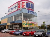 ダイワオート　市原インター店