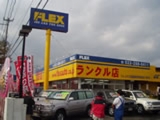 フレックス株式会社　ハイエース仙台店