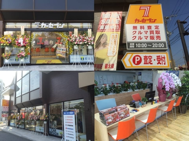 販売店写真4