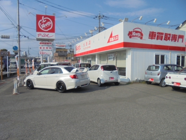 アップル太田店