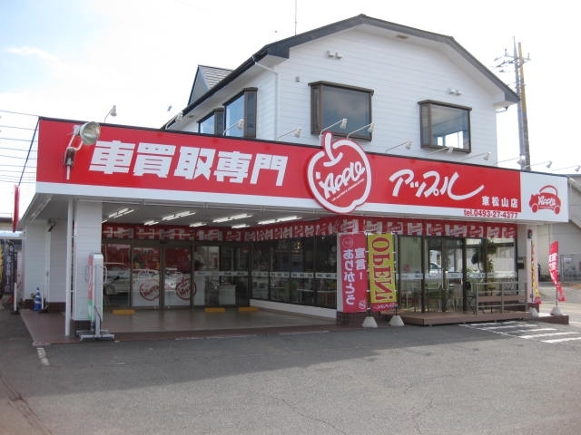 販売店写真1