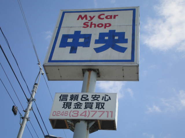 販売店写真4