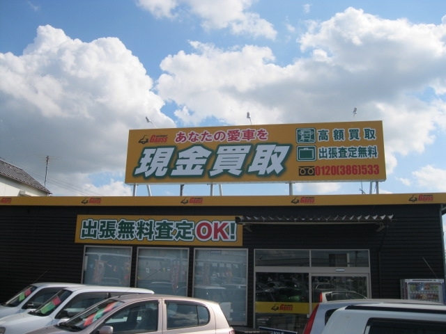 販売店写真4