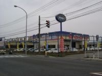 オートバンク白根店