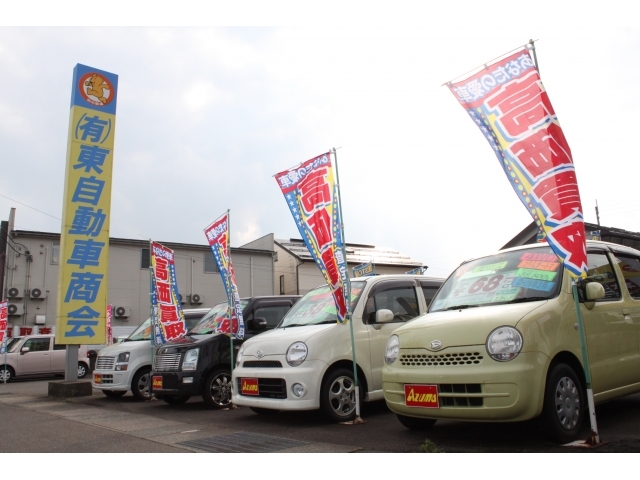 販売店写真1