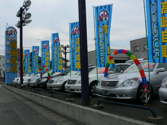 高崎自動車販売（株）本店