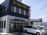 カーネットプラザ飯田店