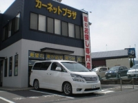 カーネットプラザ飯田店