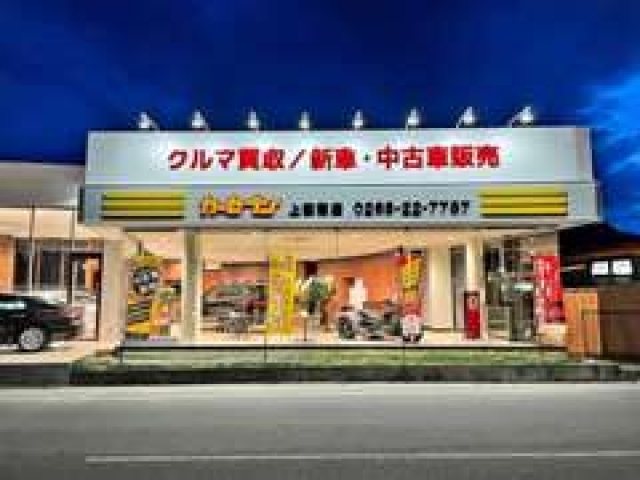 販売店写真2