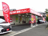 アップル横須賀佐原インター店