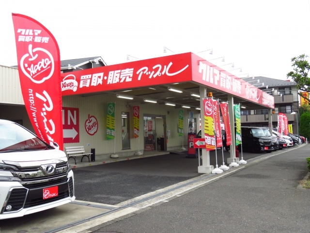 アップル横須賀佐原インター店 中古車のオークネット Jp