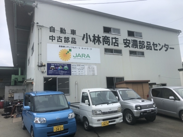 株式会社小林商店