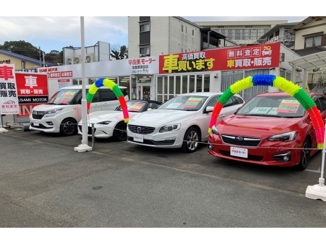 宇佐美モーター筑紫野原田店