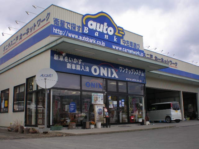 販売店写真2