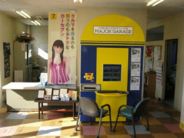 販売店写真2