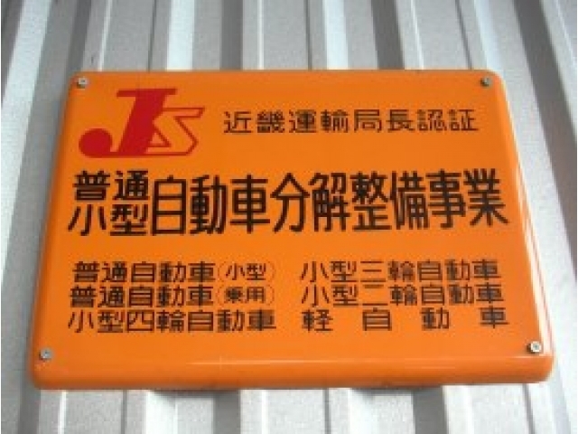 販売店写真1
