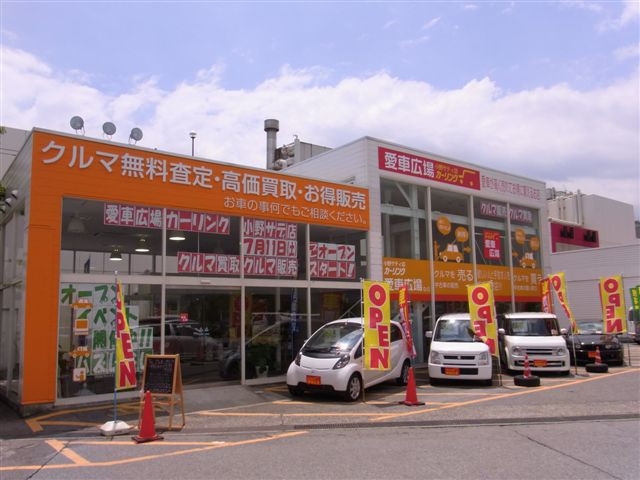 販売店写真3