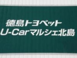 徳島トヨペット　Ｕ－Ｃａｒマルシェ北島