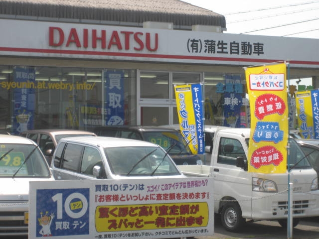 販売店写真1