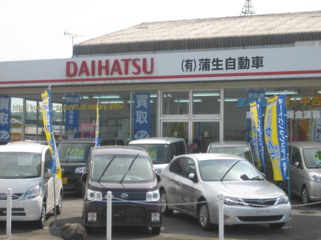 販売店写真2
