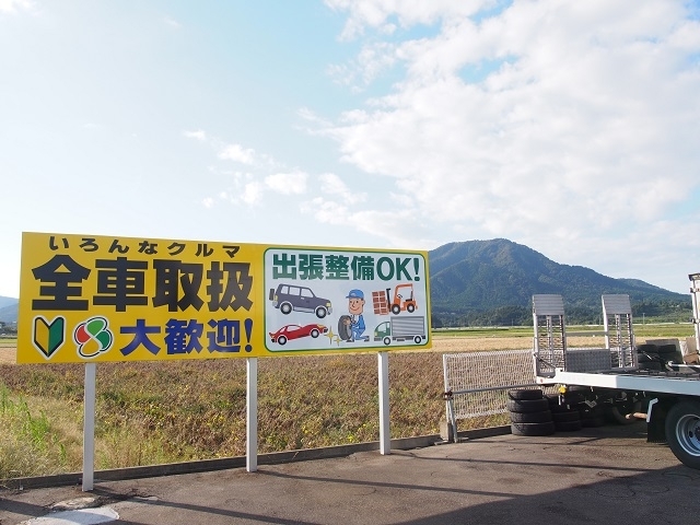 販売店写真1