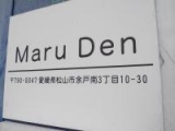 Ｍａｒｕ　Ｄｅｎ