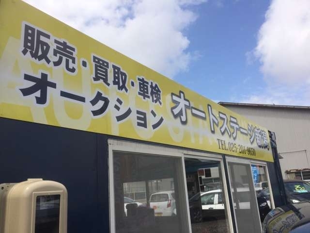 オートステージ新潟