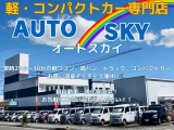 ＡＵＴＯ　ＳＫＹ