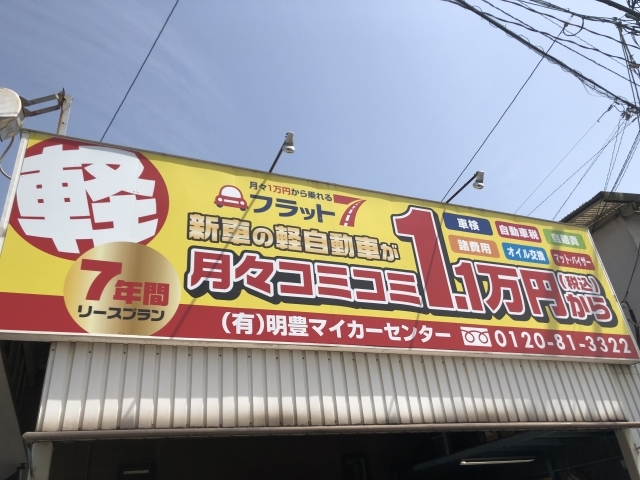 販売店写真1