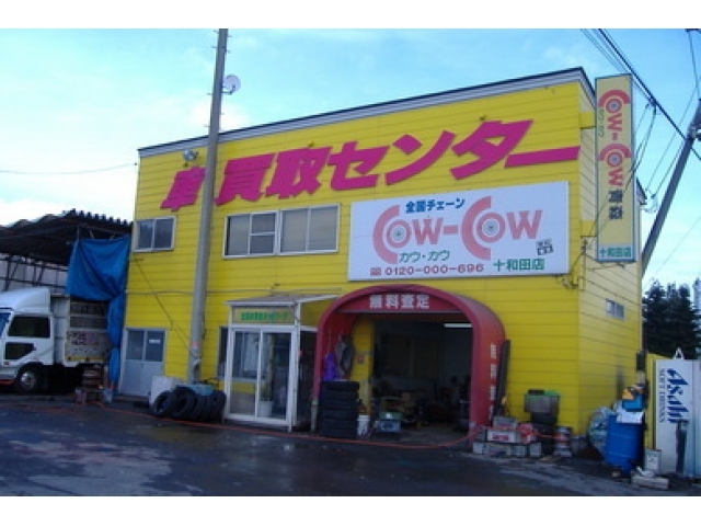 タックス十和田　ＣＯＷ－ＣＯＷ店