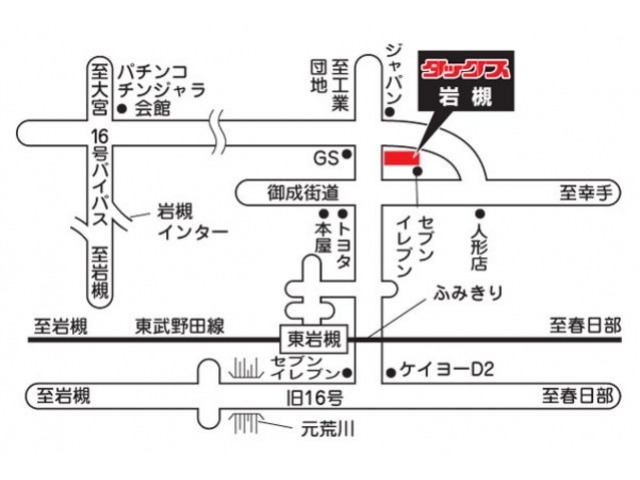 販売店写真5