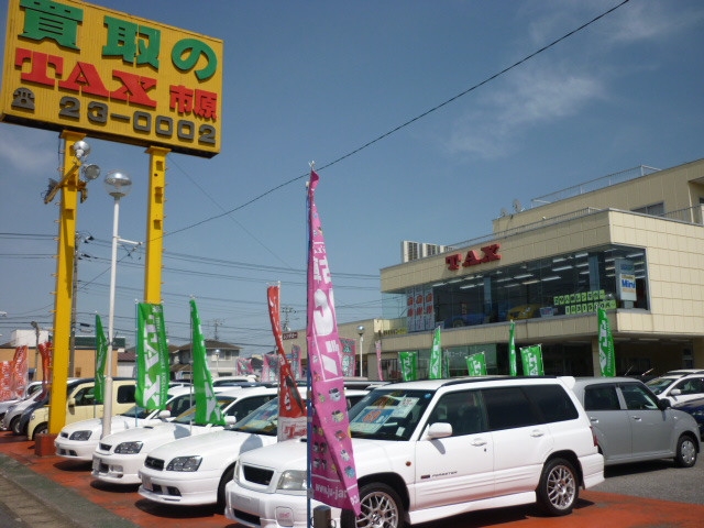 タックス市原店