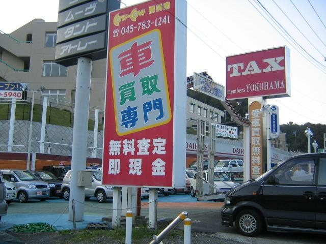 販売店写真1