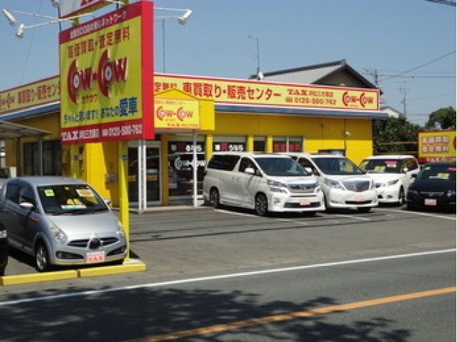 タックス浜松三方原店