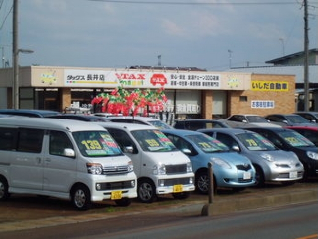 タックス長井店