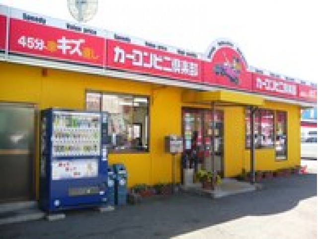 販売店写真2