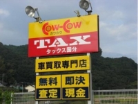 タックス国分店