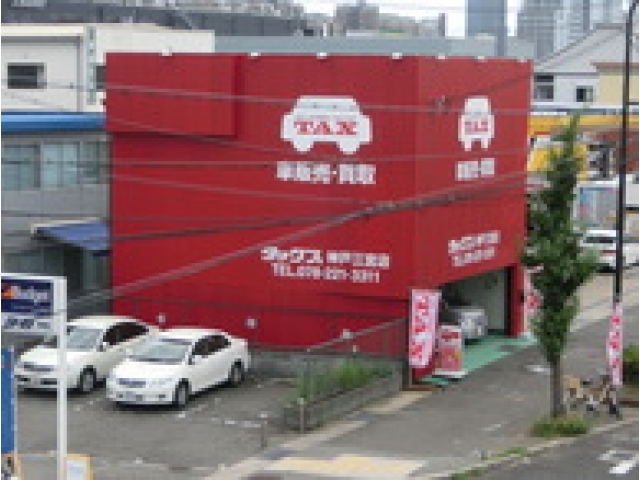 販売店写真2