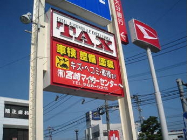 タックス宮崎店