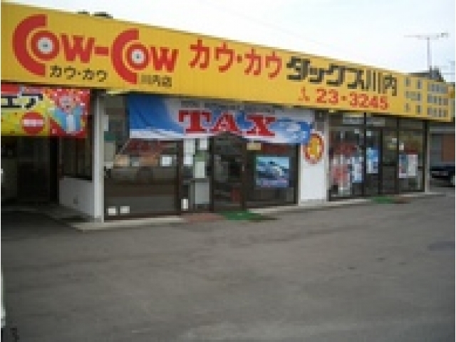 販売店写真4