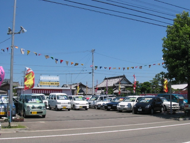 （有）清水自動車販売  今治中寺店