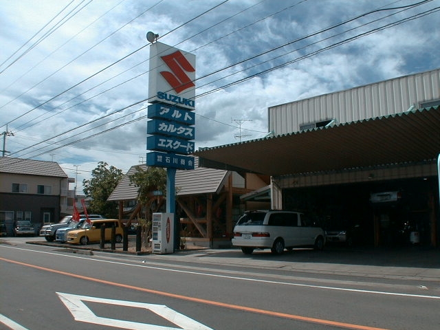 販売店写真1