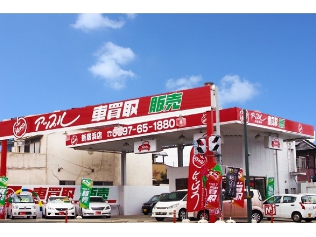 アップル新居浜店