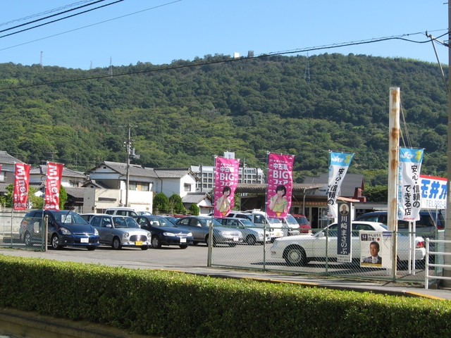 販売店写真1