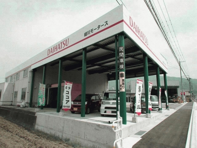 販売店写真1